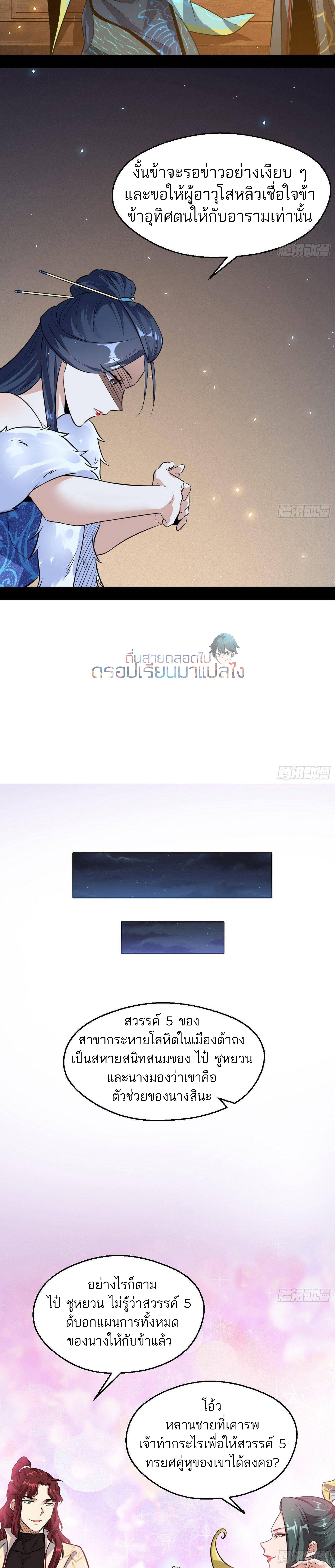 I’m an Evil God 89 (12)